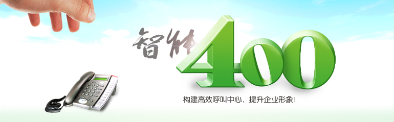 400電話號(hào)碼類別 400電話號(hào)碼類別