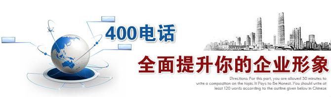 個人辦理400電話 個人辦理400電話