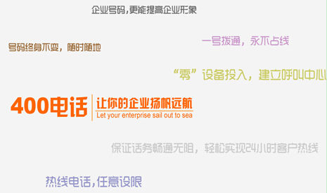 400電話主被叫分?jǐn)偸召M(fèi) 400電話主被叫分?jǐn)偸召M(fèi)