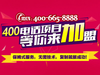 尚通400電話(huà)行業(yè)代理有實(shí)力 尚通400電話(huà)行業(yè)代理有實(shí)力