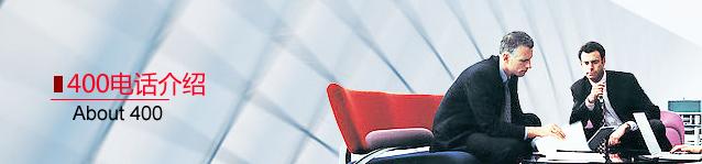 深圳400招商，選擇尚通科技
