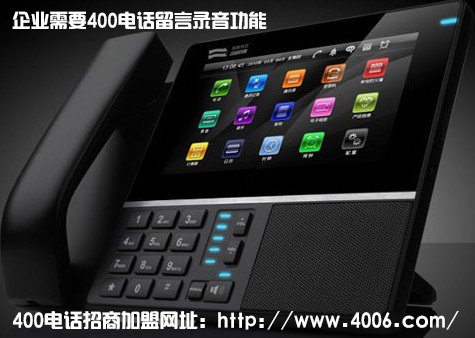 400電話(huà)代理