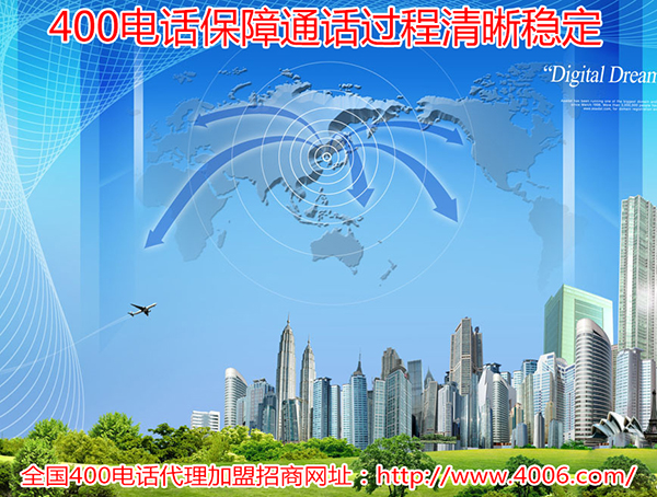 400電話代理 400電話代理