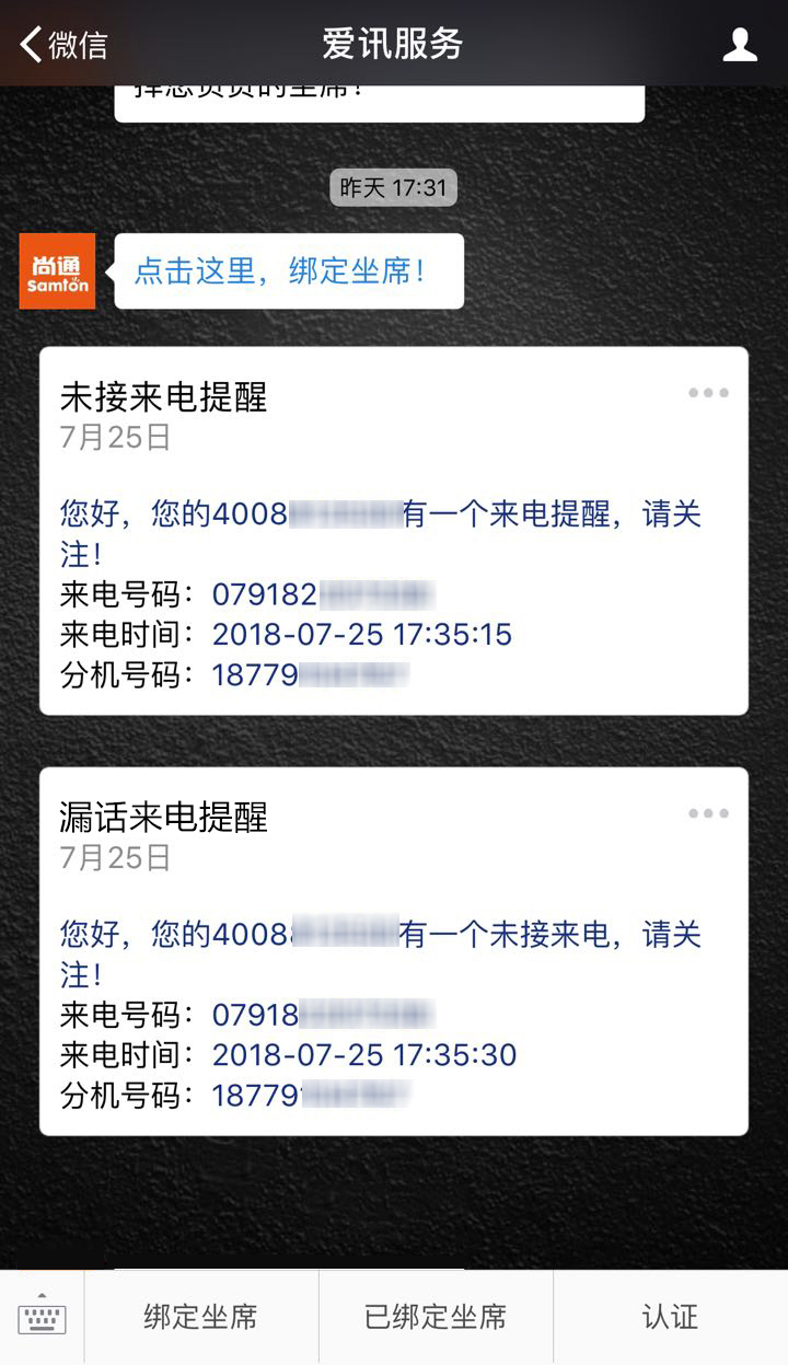 關(guān)注愛(ài)訊服務(wù)公眾號(hào) 關(guān)注愛(ài)訊服務(wù)公眾號(hào)