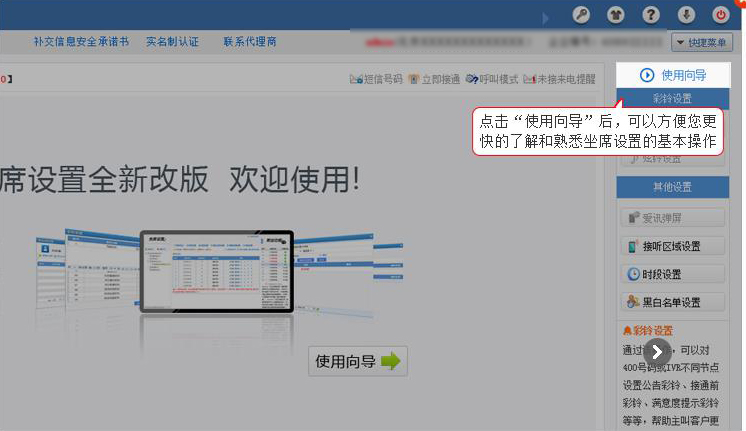 使用向?qū)? alt=