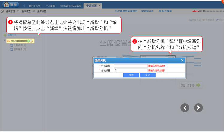 使用向?qū)? 使用向?qū)?