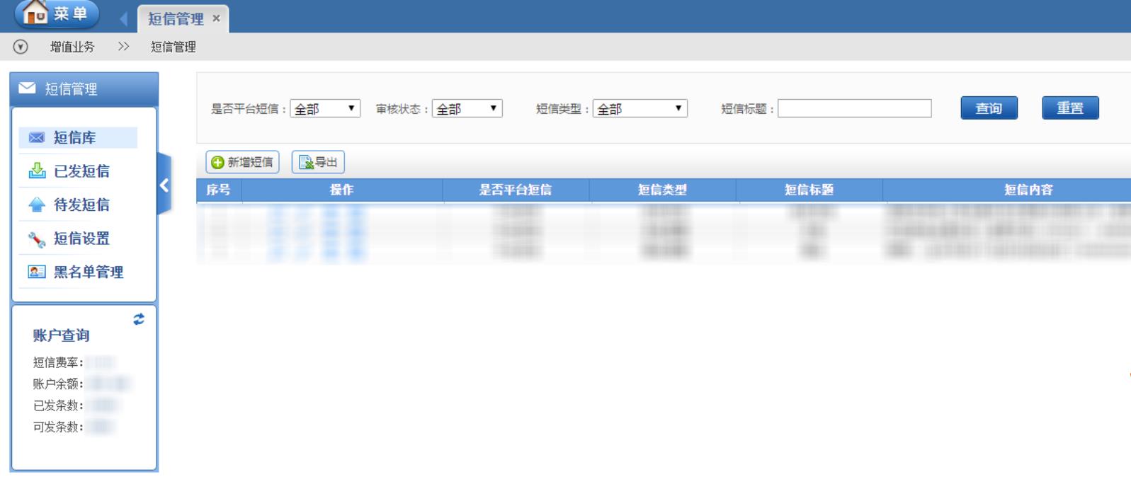 后臺界面 后臺界面