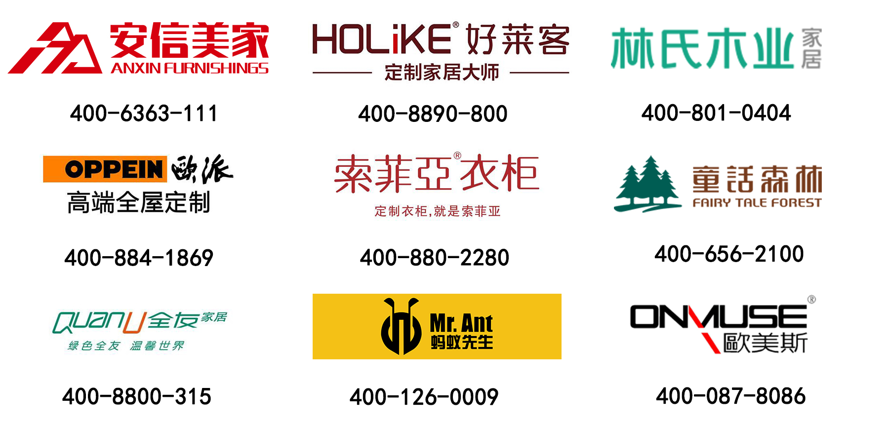 定制家居行業(yè)400電話 定制家居行業(yè)400電話