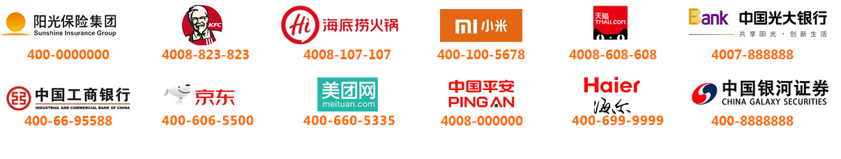 山東400電話合作伙伴