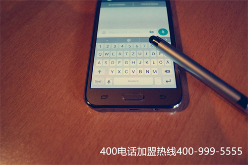 (400電話哪個(gè)公司好)(400電話代理哪家靠譜)