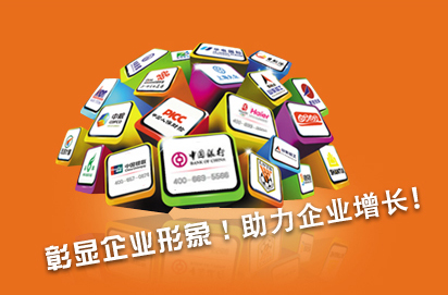 彰顯企業(yè)形象，助力企業(yè)增長