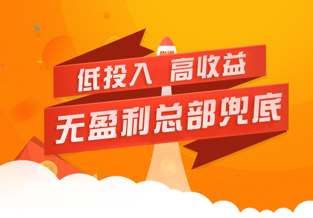 400電話代理低投入，高收益