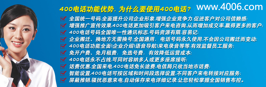 400電話功能優(yōu)勢(完整版) 400電話功能優(yōu)勢(完整版)