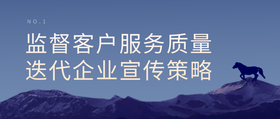 400電話幫助企業(yè)監(jiān)督客戶服務質量 400電話幫助企業(yè)監(jiān)督客戶服務質量