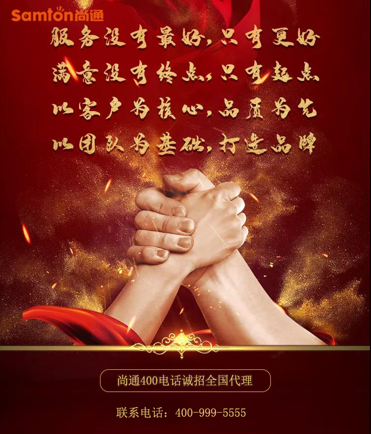 尚通誠(chéng)招全國(guó)400電話業(yè)務(wù)代理 尚通誠(chéng)招全國(guó)400電話業(yè)務(wù)代理