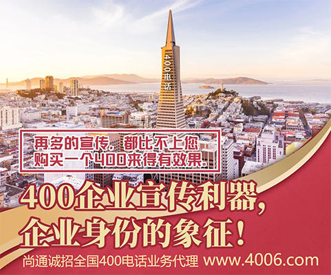 400電話代理告訴您在哪里設(shè)置綁定分機(jī) 400電話代理告訴您在哪里設(shè)置綁定分機(jī)