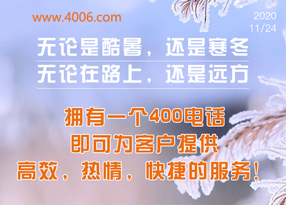 400電話的使用范圍是哪些 400電話的使用范圍是哪些