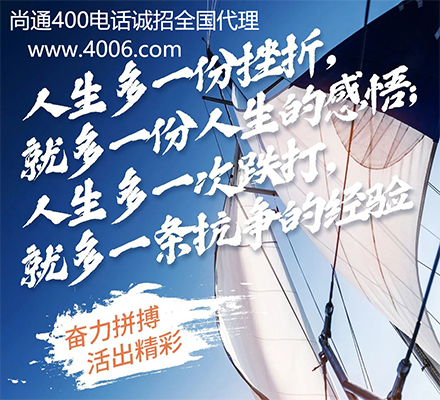 申請(qǐng)400電話(huà)怎么才能找到總代理