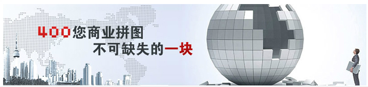 400電話招商如何參加，一個(gè)人可以做加盟嗎