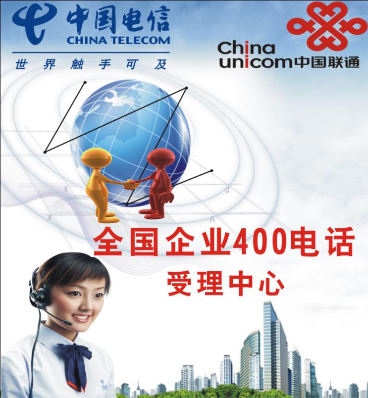 400電話招商如何聯(lián)系，哪些招商品牌更靠譜？